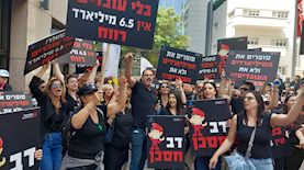 עובדי בנק הפועלים, צילום: ועד עובדי בנק הפועלים